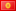 Flagge von Kirgisien